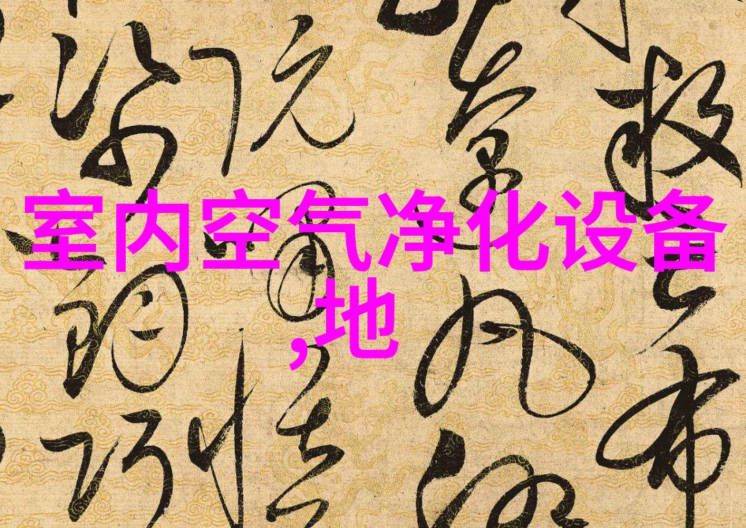 成套涡凹气浮设备 气浮机